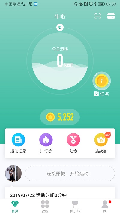 牛啦App下载
