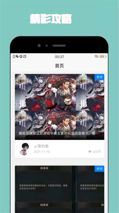 gmp玩家app