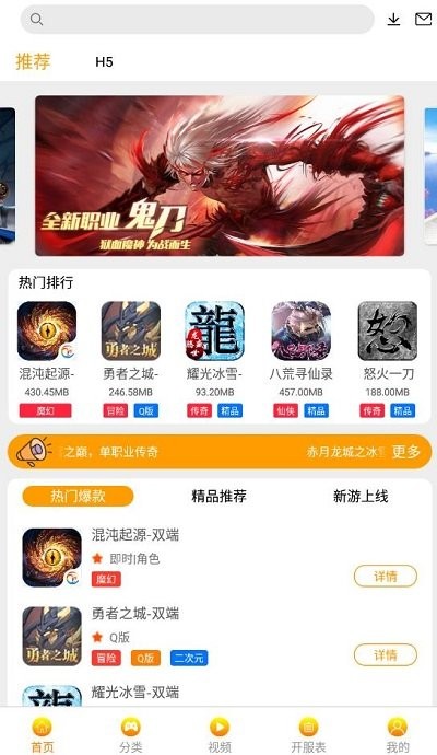 皓影游盒官方版