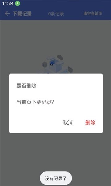 麦子下载器app