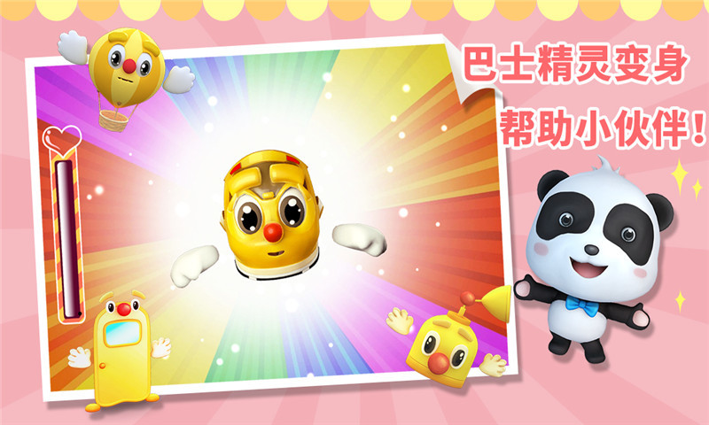 宝宝巴士讲故事之彩虹岛