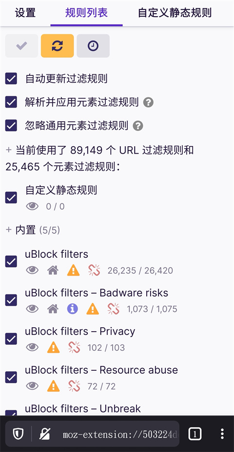 火狐浏览器怎么添加插件