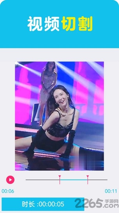 视频编辑一点通app下载
