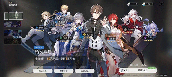 崩坏星穹铁道国际服氪金卡池机制