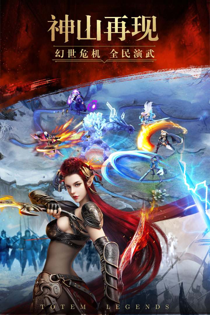 幻城手游官方版