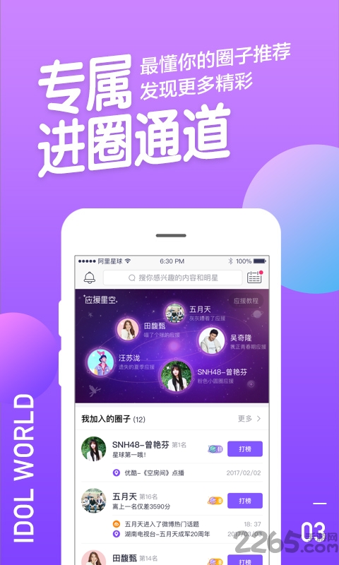 阿里星球手机版 阿里星球app下载
