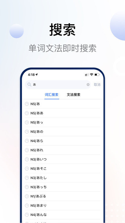 日语考级宝最新版