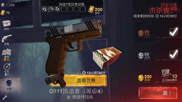 Into the Dead 2新手零氪入门指南