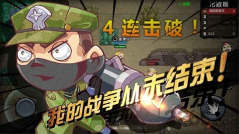 绝地求生大作战游戏