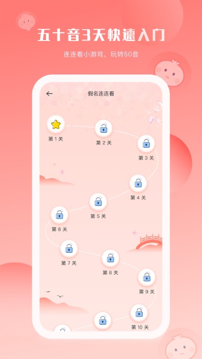 洋葱日语官方版 洋葱日语app下载安装免费