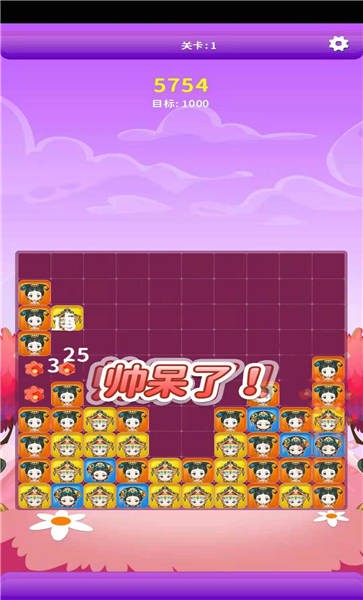 消消三国得宝手机版