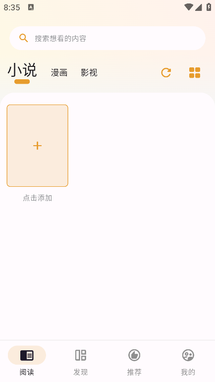 猫番阅读app官方免费版