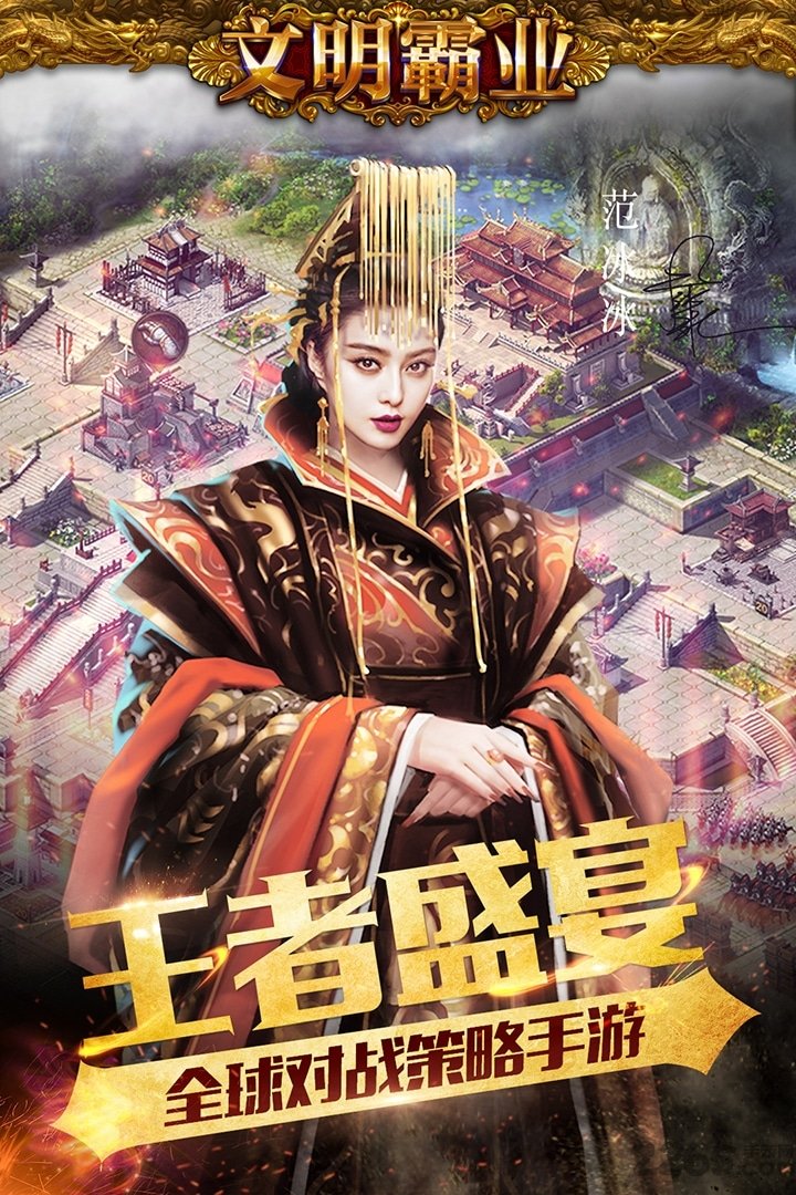 小米文明霸业官网下载