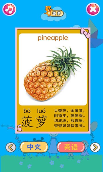 幼儿教育乐园手机版