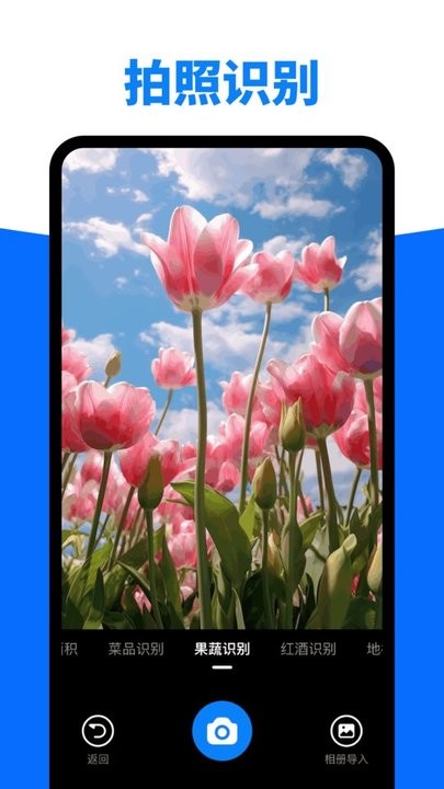 精灵扫描王app最新版
