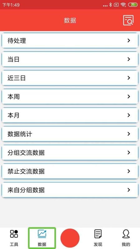点明易学管理系统软件