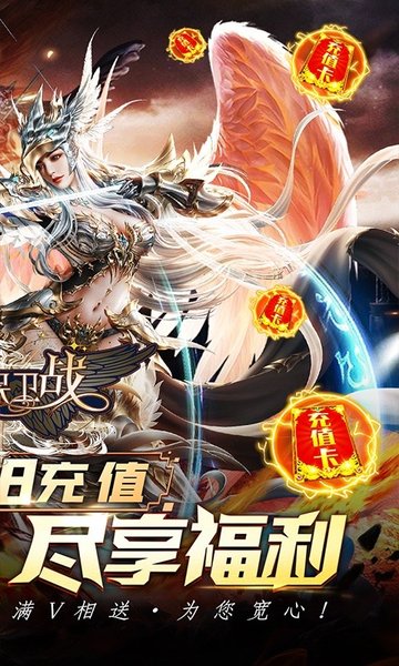 女神保卫战bt版