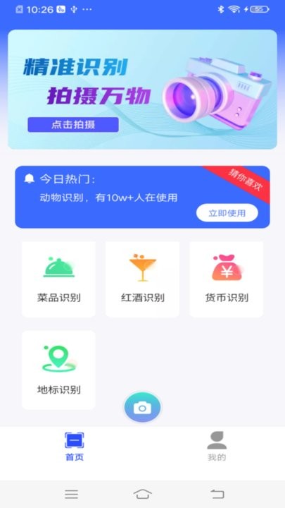 如来掌上扫描王手机版 如来掌上扫描王app下载
