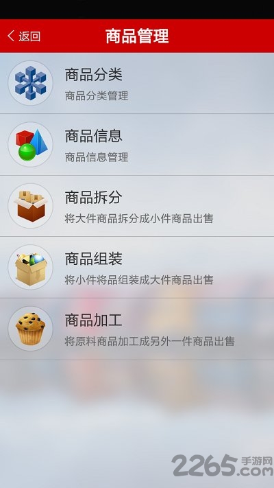二维火掌柜零售版app