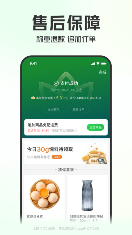 叮咚买菜最新版 叮咚买菜app下载