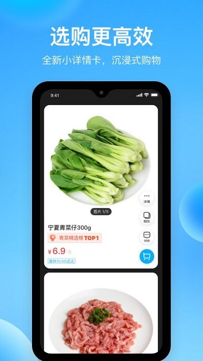 盒马生鲜最新版 盒马鲜生软件下载