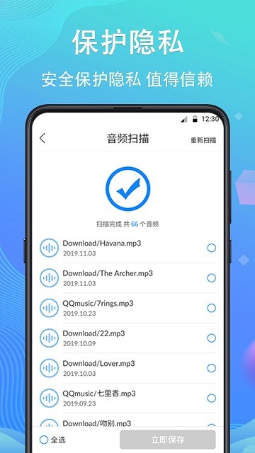 手机数据恢复精灵官方免费版 手机数据恢复精灵app下载
