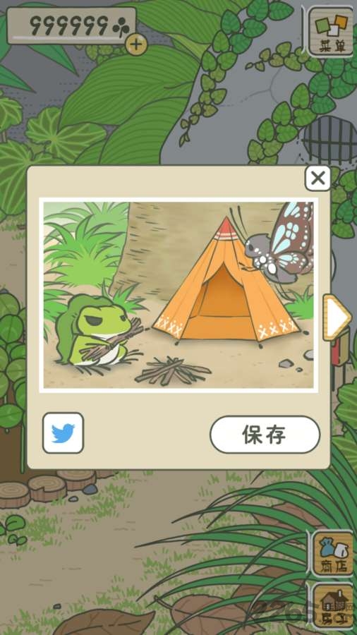 旅行的青蛙中文版