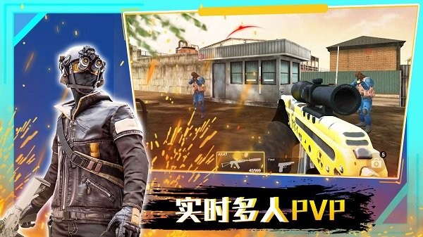 城市枪战吃鸡英雄手机版