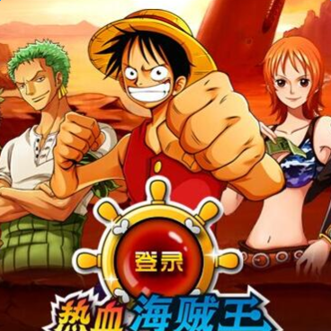 热血海贼王单机版下载-手机版免费下载2025最新版