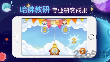 聪明派app 聪明派手机版