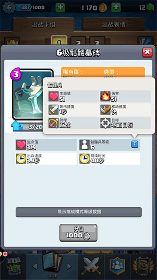 部落冲突皇室战争新手上分卡组推荐 部落冲突皇室战争新手上分卡组推荐