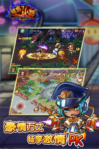 接客了火舞游戏