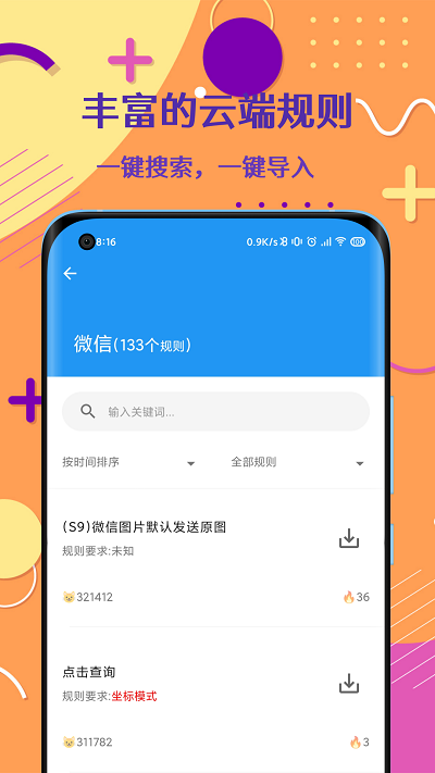 auto tool高级版(微启动)