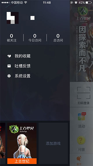 腾讯游戏助手app怎么添加游戏教程