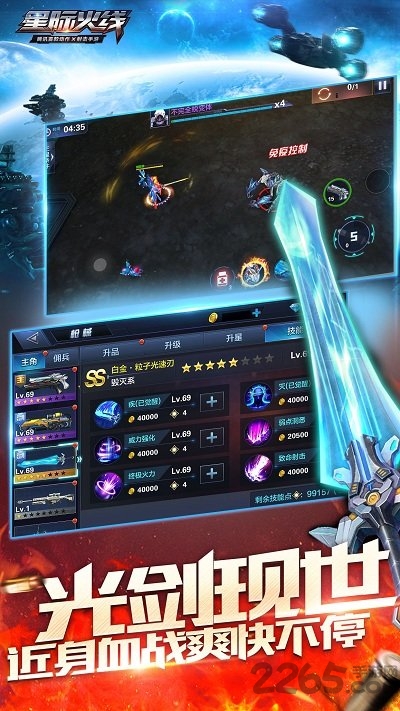 星际火线红包版