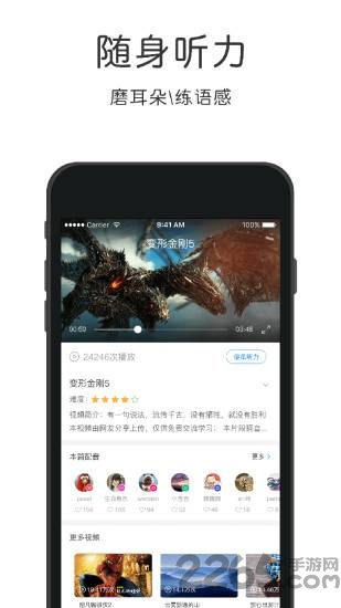 日语速成app