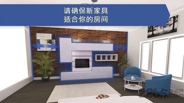 房屋设计师游戏免费版