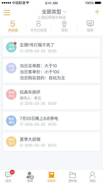 零企365app 零企365手机版下载