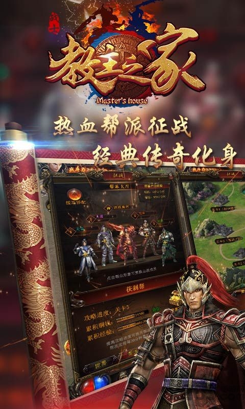 教主之家冰雪版