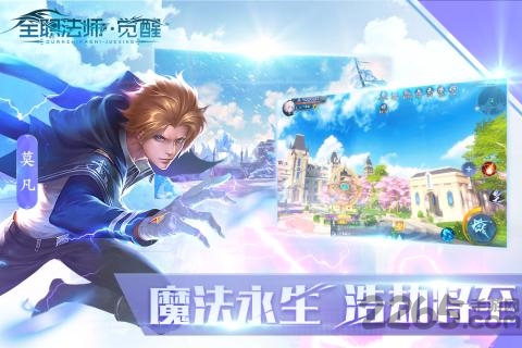 全职法师觉醒体验服