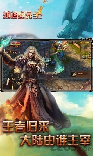 永恒纪元3d手游