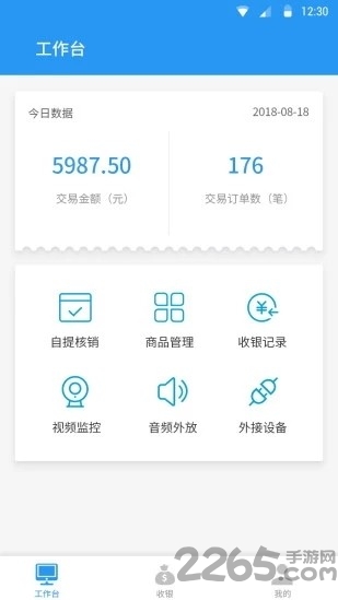 云竹电商手机版