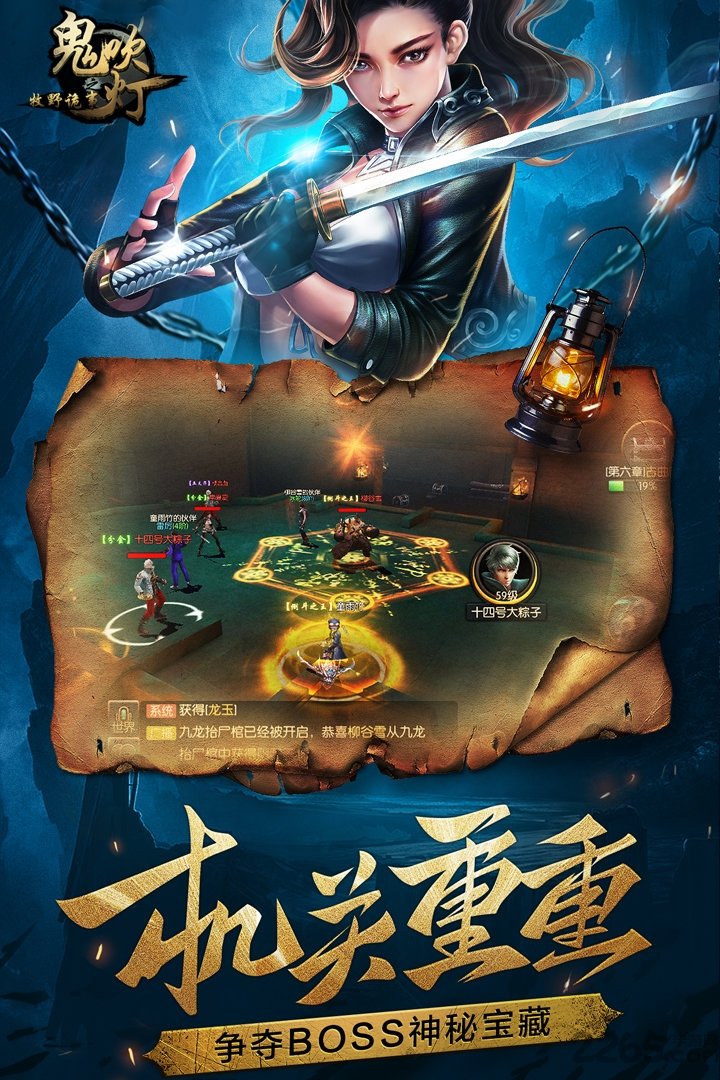 鬼吹灯之牧野诡事变态版