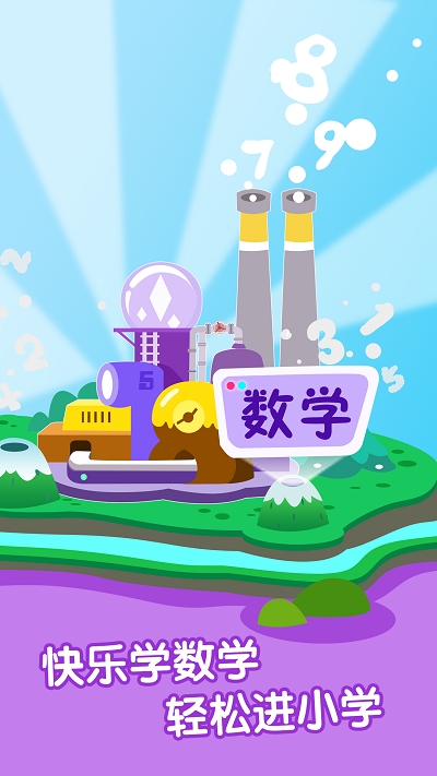 爱宝贝早教全计划app最新版
