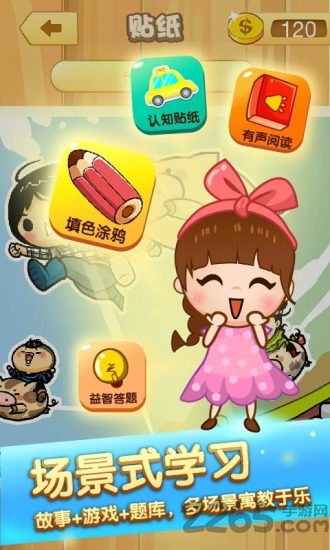 爸爸去哪儿亲子宝典完整解锁版