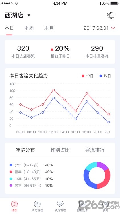 爱来助手app