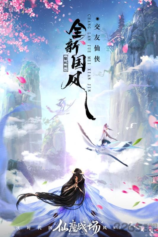 仙魔战场bt版手游