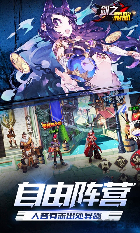 《剑之霜歌》满V公益服