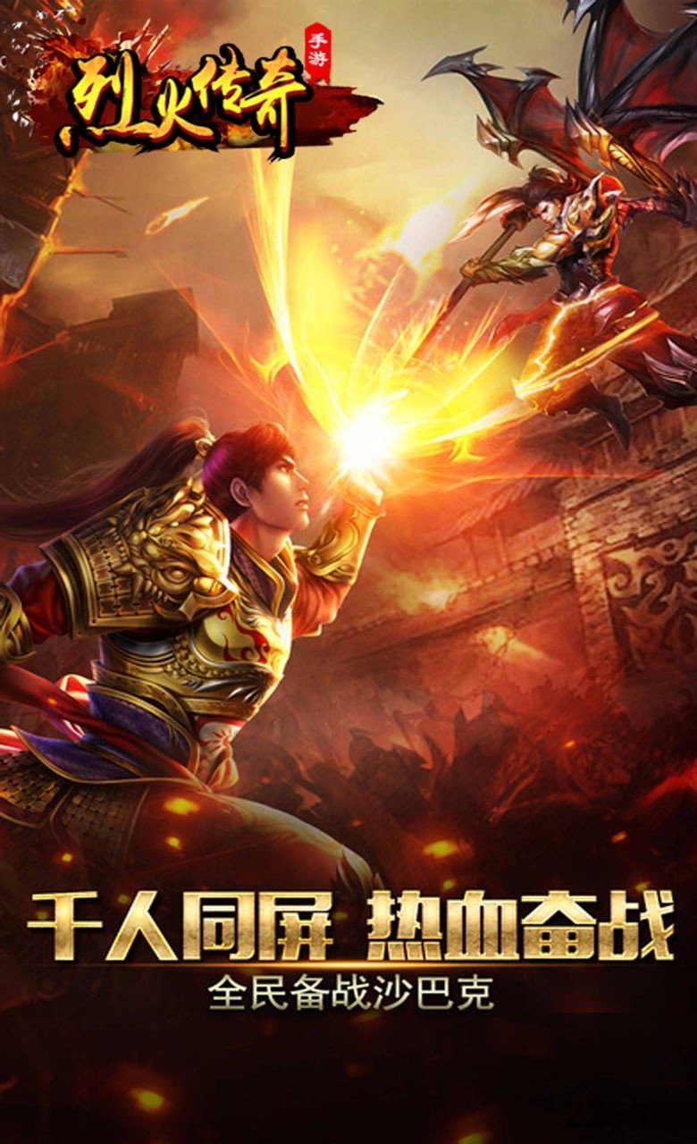 最新游戏猫烈火传奇