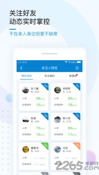 中科伯伦斯官方版 中科伯伦斯健康睡眠管家下载